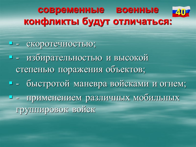 военное планирование – определение порядка и способов реализации целей и задач развития военной организации,