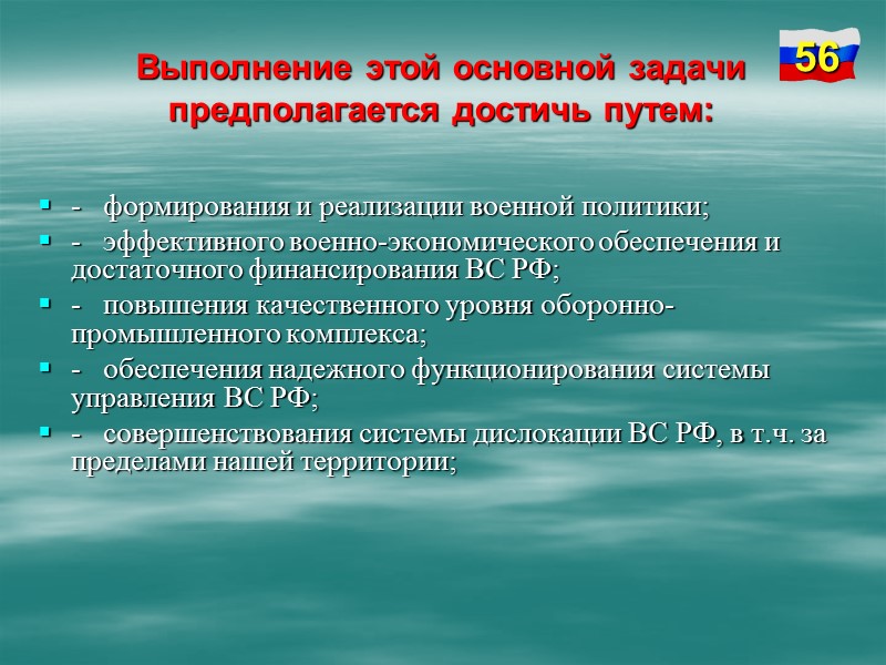 осуществление контроля за выполнением зарубежными государствами своих обязательств в области ограничения, сохранения и ликвидации осуществление контроля за выполнением зарубежными государствами своих обязательств в области ограничения, сохранения и ликвидации
