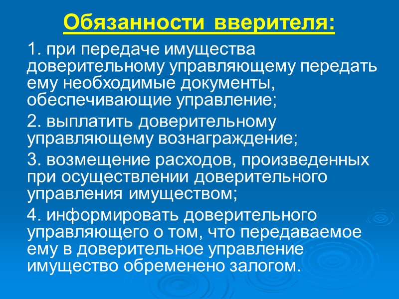 Об утверждении Инструкции о порядке доверительного управления денежными средствами, банками и небанковскими кредитно-финансовыми организациями: