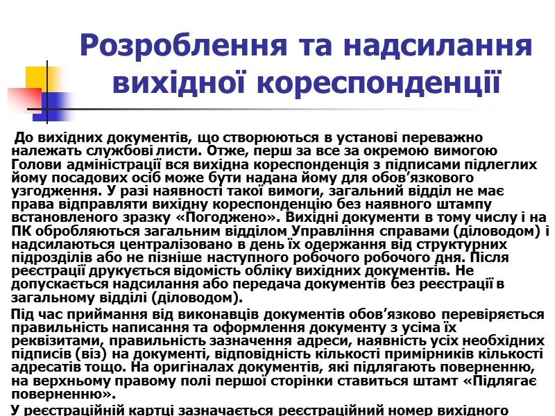 Особливості збереження документів      Суб'єкти електронного документообігу повинні зберігати електронні