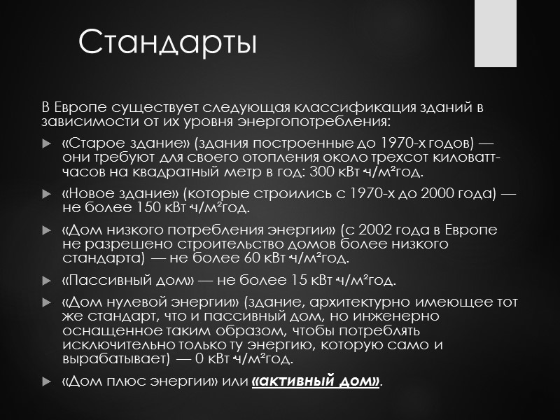 Разработчики Умного дома В 1995 году разработчики технологий Java предрекали одним из основных назначений