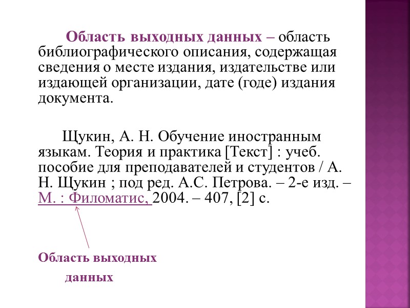 Книга двух авторов          Гальскова, Н.