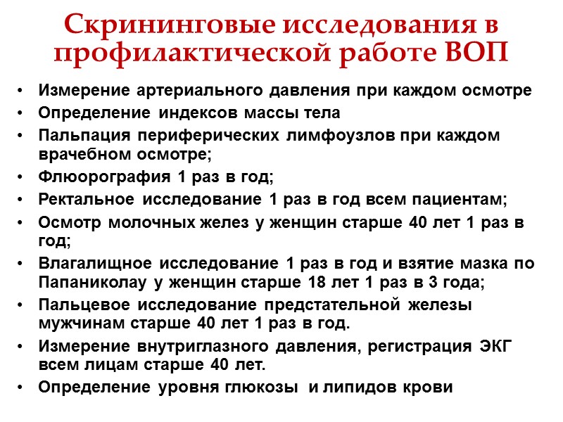 Критерии причинной ассоциации между фактором риска и заболеванием  Постоянство (подтверждаемость): обнаруженная связь подтверждена