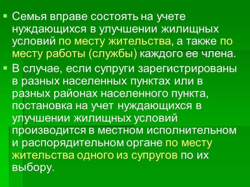 проживающие в одной квартире (одноквартирном жилом доме), заселенной (заселенном) несколькими собственниками жилых помещений, если