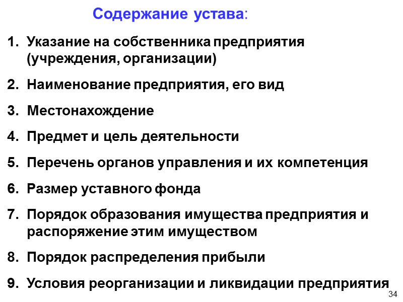 28 По степени сложности: Простые (содержащие один вопрос)  Сложные (содержащие несколько вопросов) 