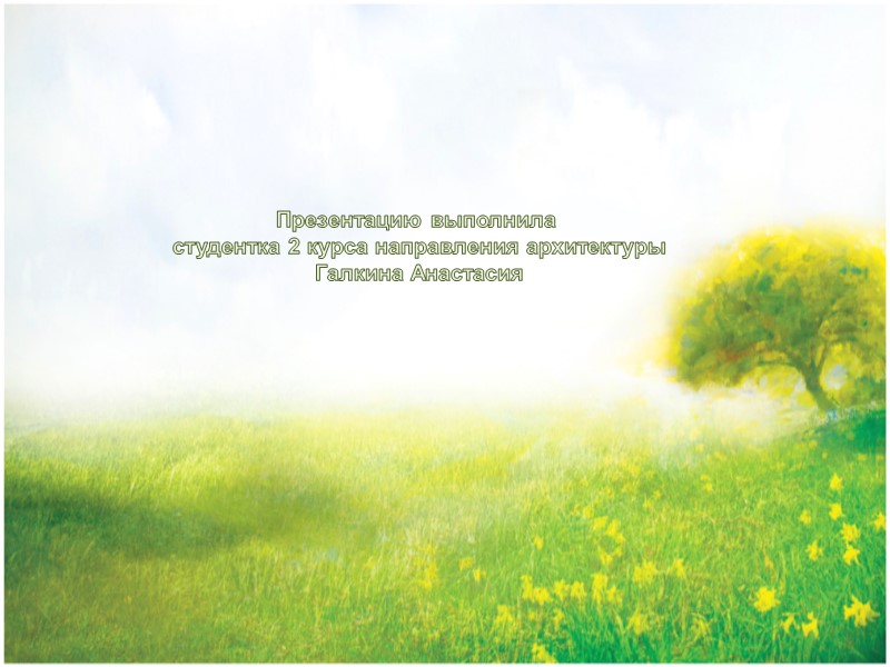 Возобновляемую энергию получает из природных ресурсов, таких как: