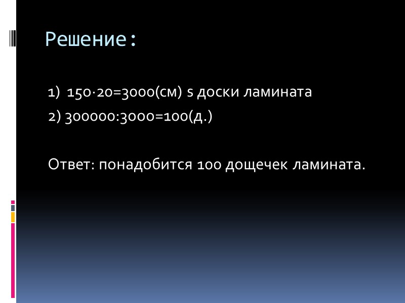 Дом мечты   S=240м²