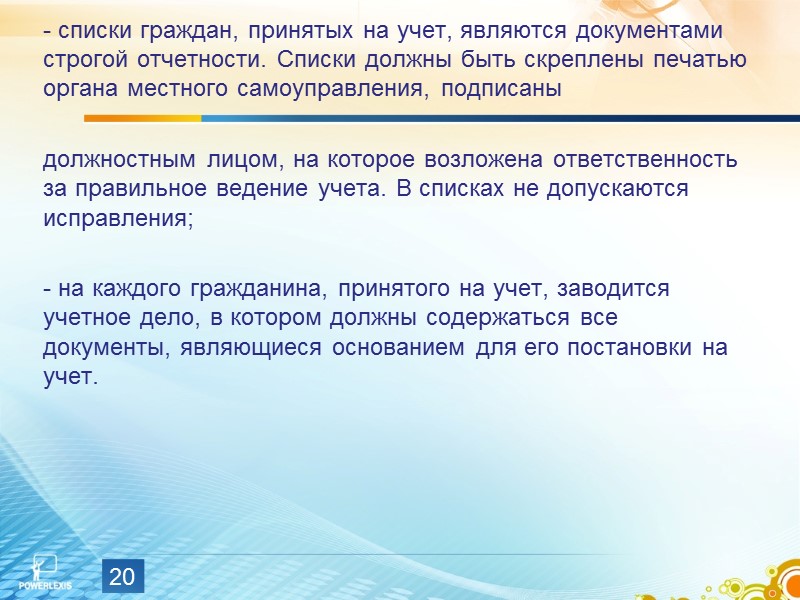 3. Социальный наем Задание: на основе анализа ч. 1 ст. 49  и ст.