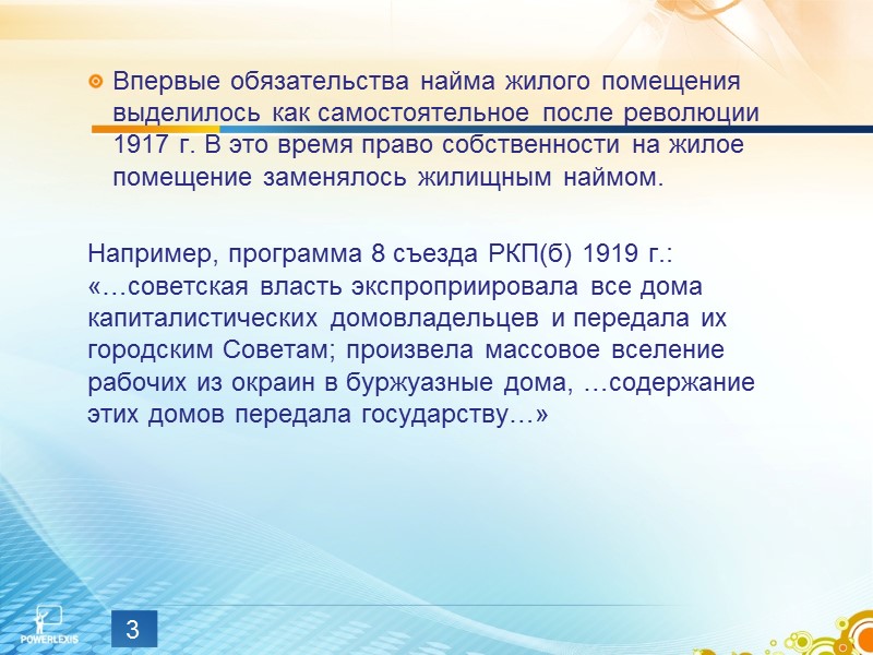 16.02.2011 г. гр. N обратился в администрацию района  С.-Петербурга с заявлением о принятии