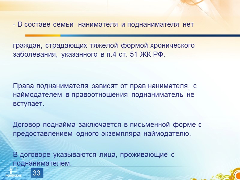 Решение суда (апелляционное определение СК по гражданским делам Кемеровского областного суда от 26 июня