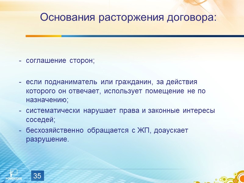 4. Договор социального найма.  Определение дано в ст. 60 ЖК РФ.  Задание: