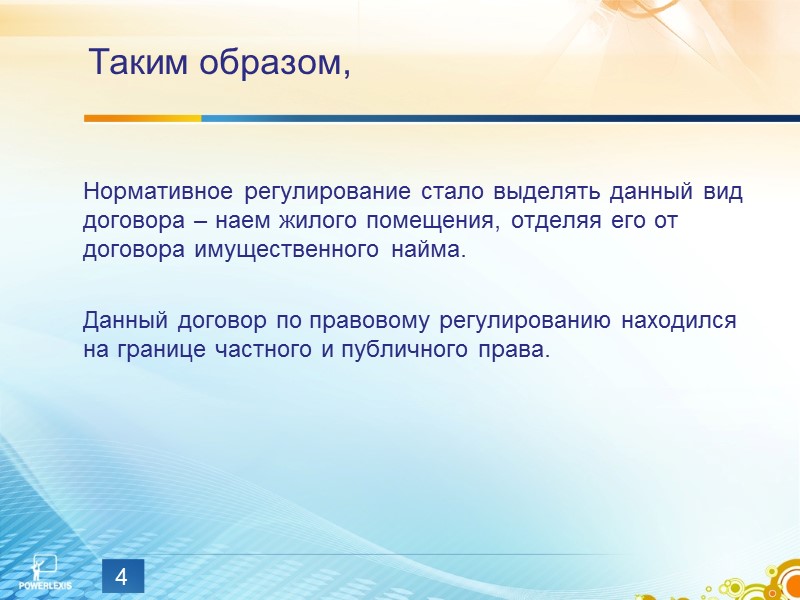 - В составе семьи  нанимателя и поднанимателя нет   граждан, страдающих тяжелой