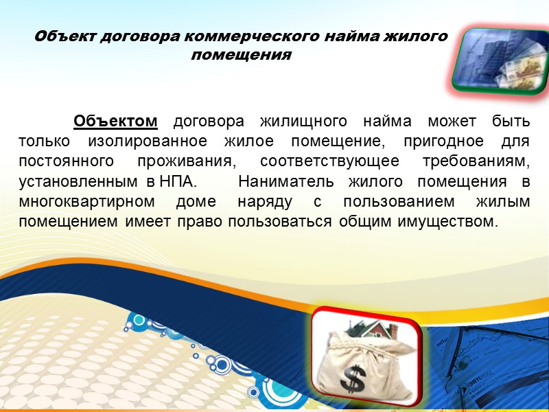 Временные жильцы Временные жильцы – категория граждан без самостоятельного права на ЖП. Они не