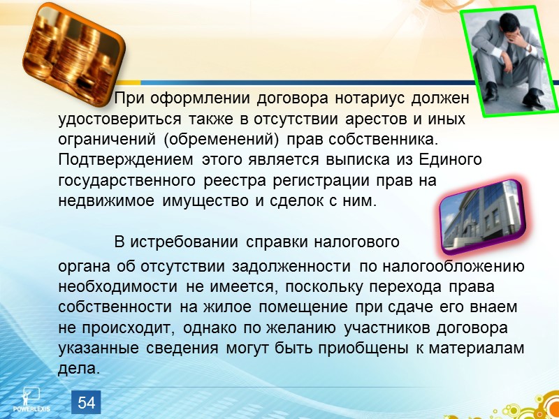 Форма договора коммерческого найма жилого помещения    Договор найма жилого помещения заключается