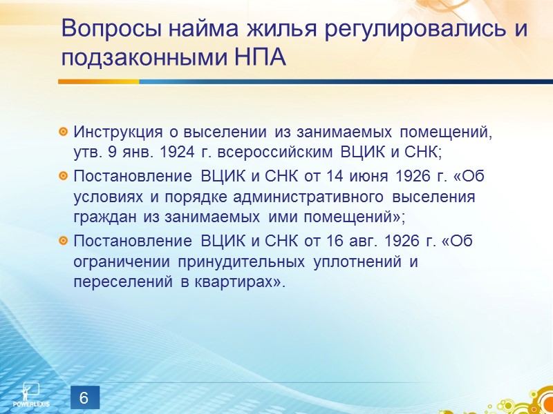 Документы, необходимые для нотариального удостоверения договора коммерческого найма жилого помещения   При нотариальном