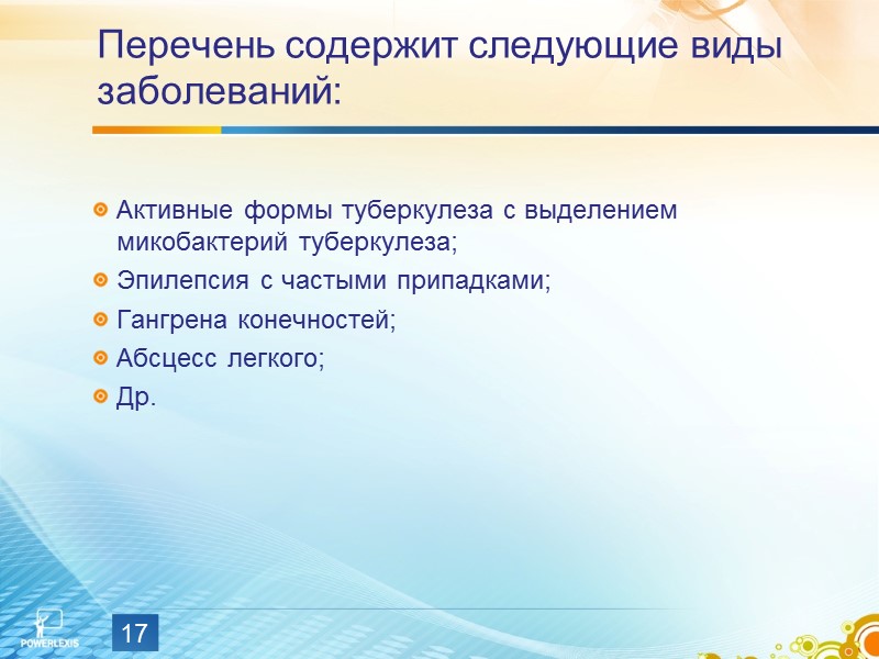 Общее: Объектом договоров может быть только помещение, отвечающее определенным требованиям и формально признанное жилым.