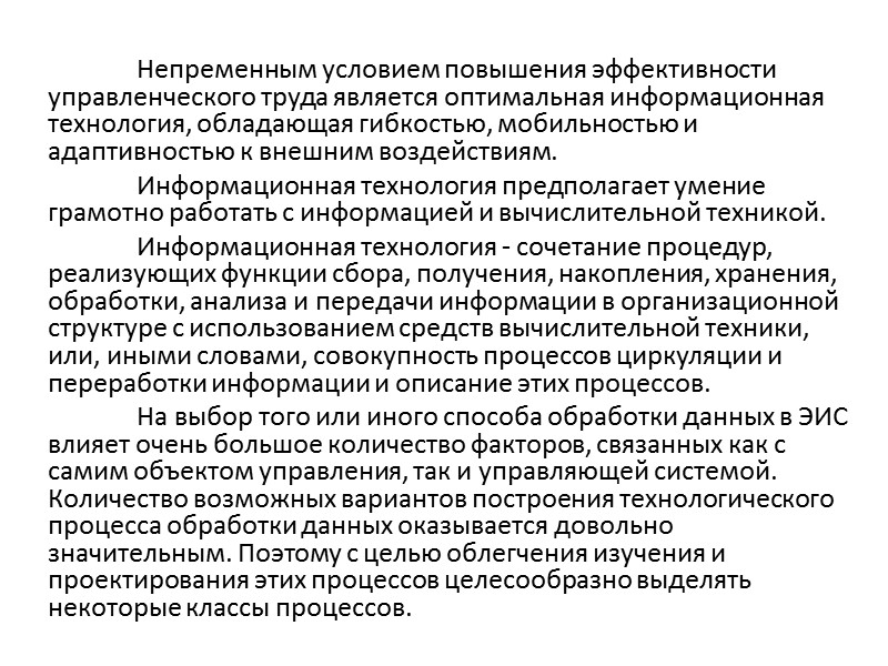 4. Открытость. Система электронного документооборота не может и не должна существовать в отрыве от