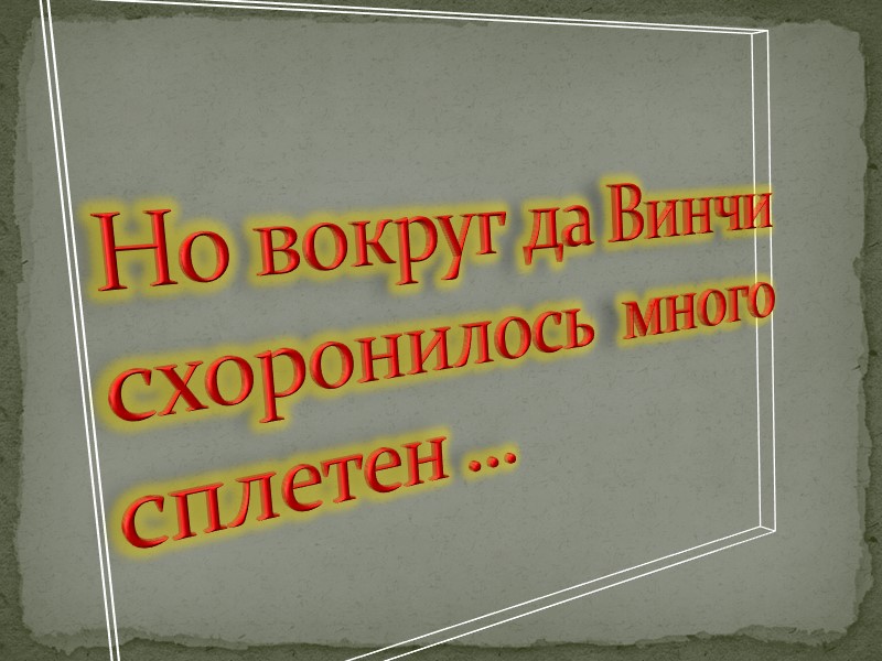 Мастерская  Верроккьо  находилась в интеллектуальном центре тогдашней Италии, городе Флоренции, что позволило