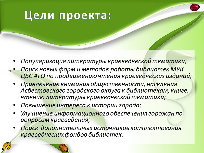 Участники конкурсов рассказывали о людях города, сочиняли стихи и песни, рисовали город Асбест в