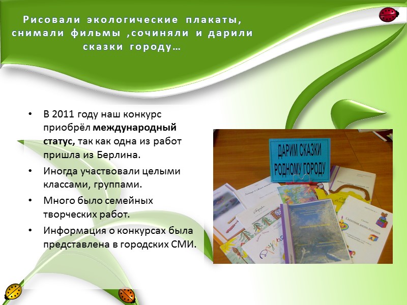 В рамках проекта мы предлагаем горожанам, читателям: Акции;    Литературные игры; 