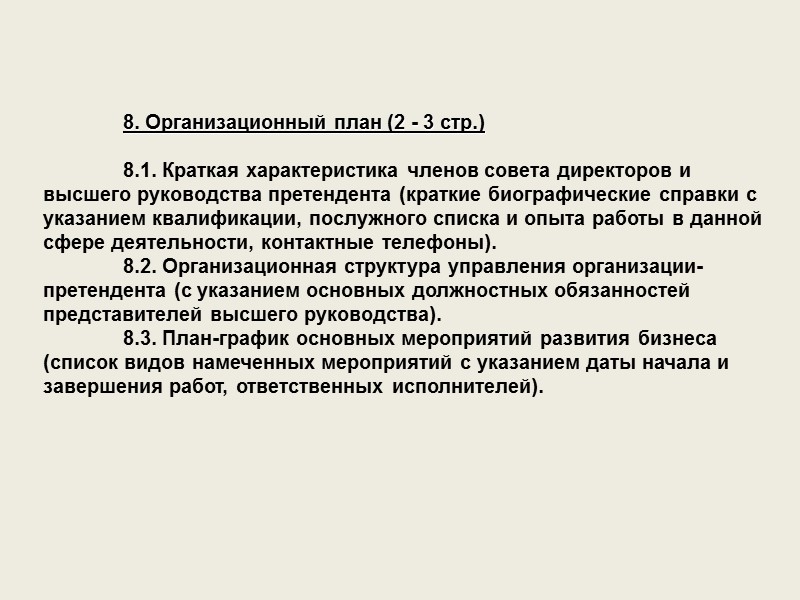 Приложение N 1 к Приказу Минэкономразвития России от 23 марта 2006 г. N 75