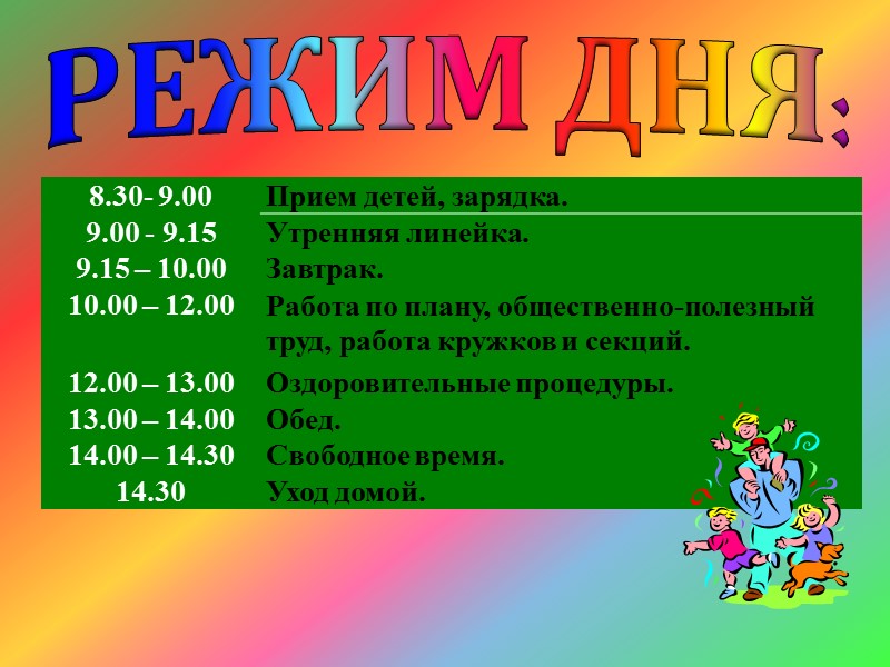 Весёлые старты