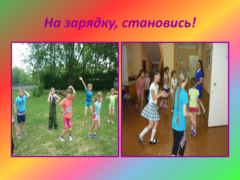 Час спортивных развлечений