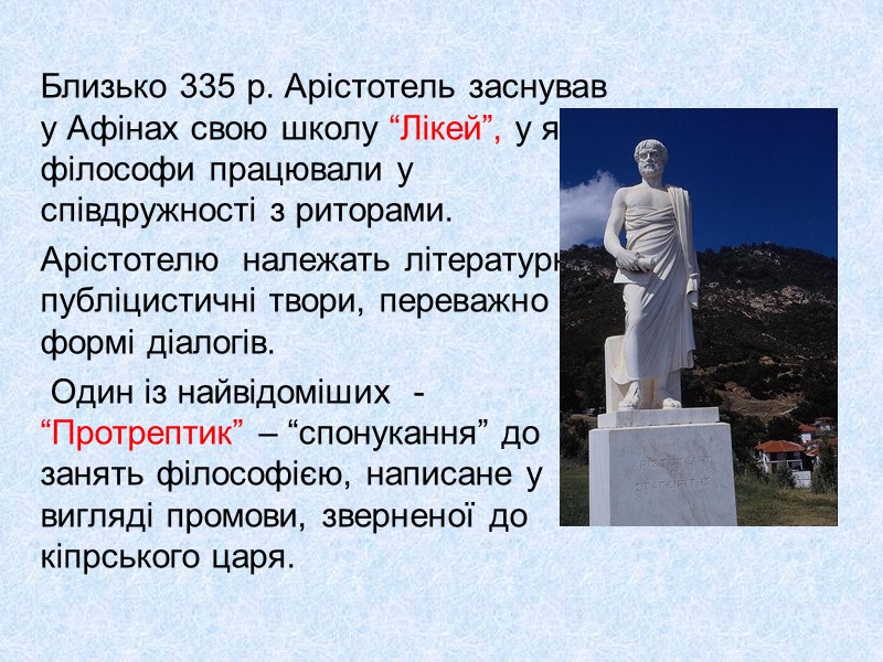 Найдавнішим ритором-оратором  був Георгій,  що перший подав грекам риторику як науку. 