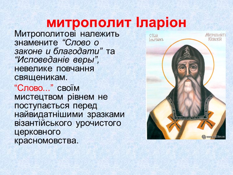 Всі його філософські твори написані у формі діалогів.  Центральним образом мудреця є Сократ.