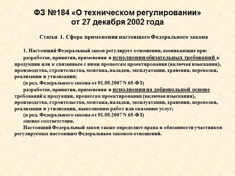 Градостроительный кодекс Глава 6. АРХИТЕКТУРНО-СТРОИТЕЛЬНОЕ ПРОЕКТИРОВАНИЕ, СТРОИТЕЛЬСТВО, РЕКОНСТРУКЦИЯ ОБЪЕКТОВ КАПИТАЛЬНОГО СТРОИТЕЛЬСТВА Статья 48.1. Особо
