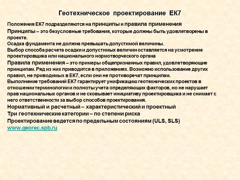 Законы Российской Федерации ФЗ О техническом регулировании №184 от 27.12.2002г. ФЗ Технический регламент о