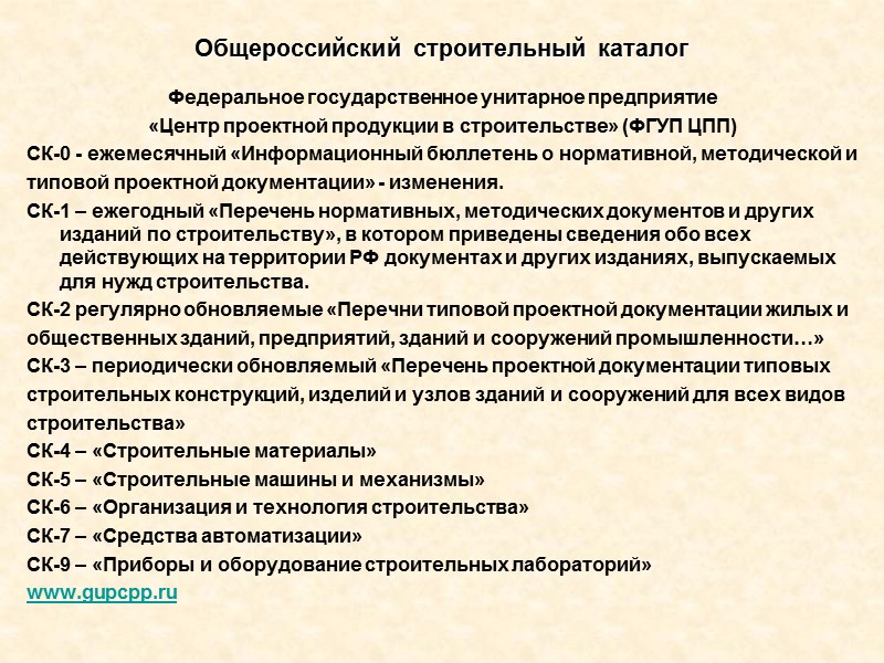Статья 13. Документы в области стандартизации   К документам в области стандартизации, используемым