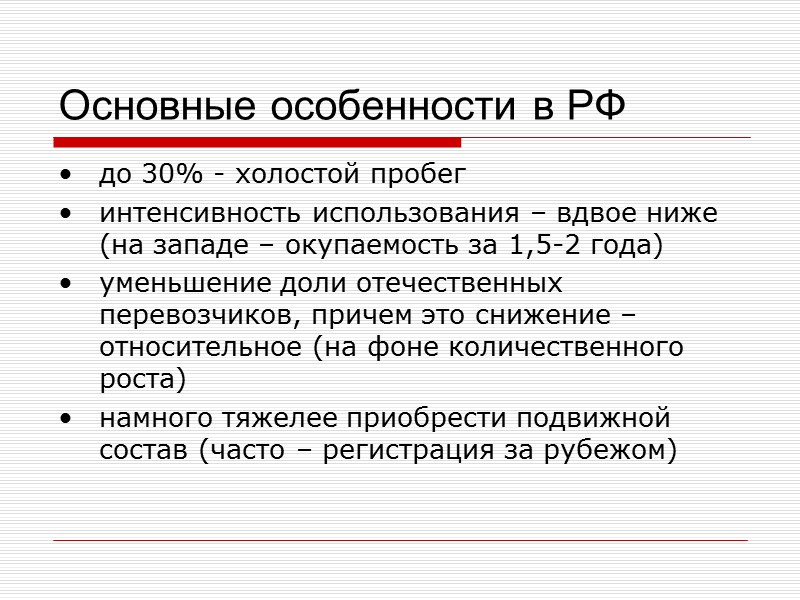 Требования к безопасности «Соглашение о принятии единообразных условии официального утверждения и о взаимном признании