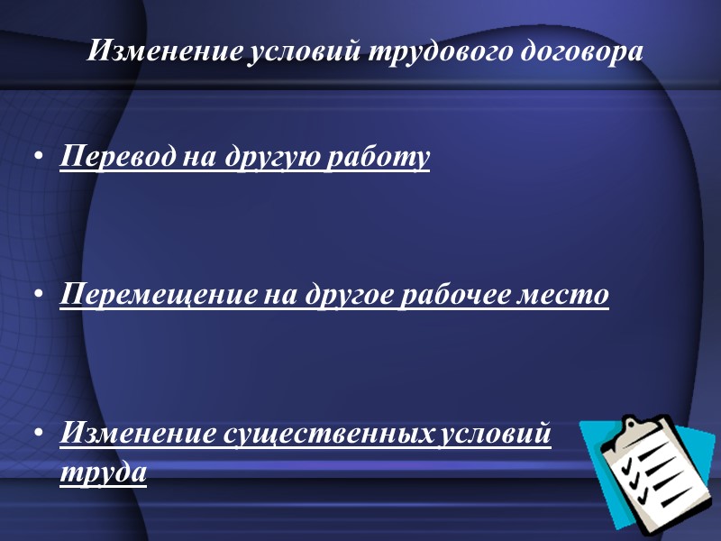 Приказ.      В связи с временным сокращением поступлений топливных материалов