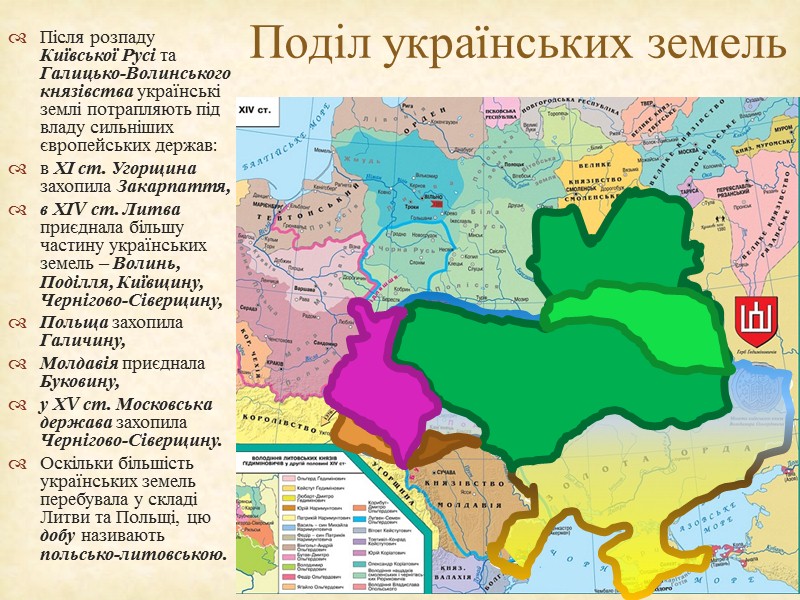 Татарські набіги на українські землі У 1443 р. від Золотої Орди відокремилися кримські татари