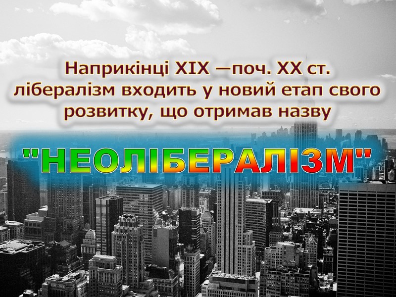 БУЛИ СФОРМУЛЬОВАНІ У  XVII - XIX СТ. У ТВОРАХ  ДЖ. ЛОККА, 