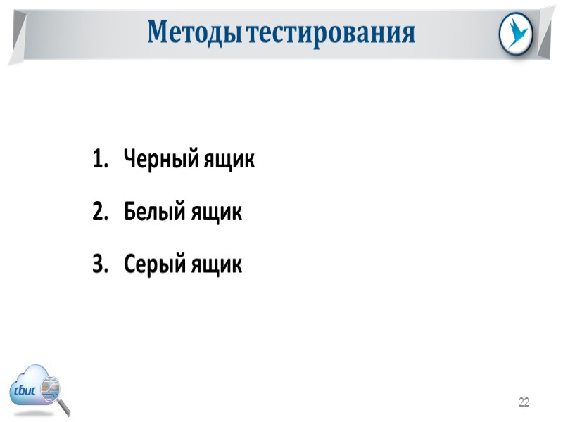 Терминология Что такое качество? Качество -  Степень, с которой компонент, система или процесс