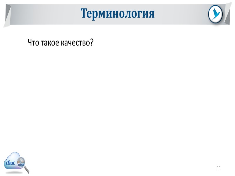 Цена ошибки Ariane-5 /1996/ 500 000 000 $  Therac-25 / 1985 / 3