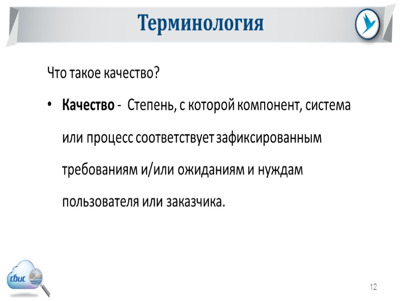 История Отладочное тестирование (до 1956 года)  понятия «тестирование» не существует программисты занимаются отладкой