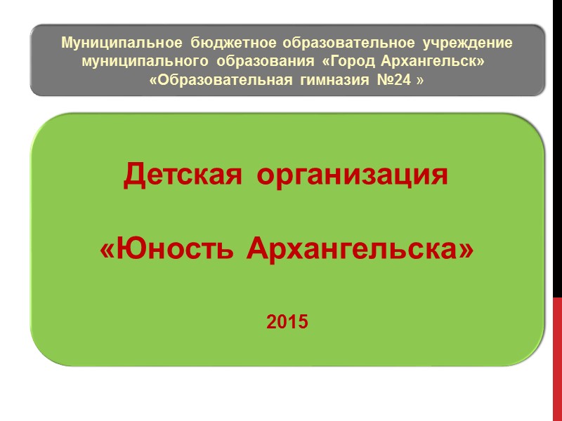 КТД «Гимназический дозор» в 10.00 у крыльца гимназии старт игре «Масленичный поезд» для 3-4