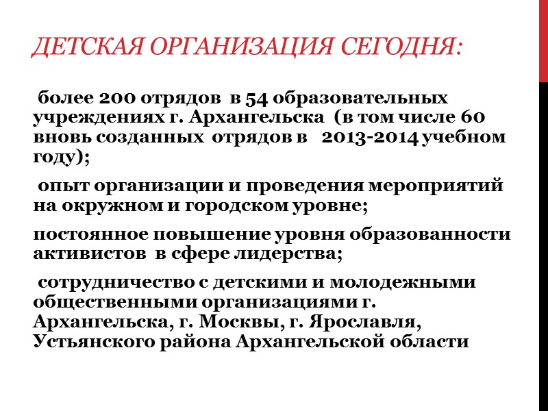 КТД «Гимназический дозор» в 12.00 у крыльца гимназии старт игре «Масленичный поезд» для 1-2