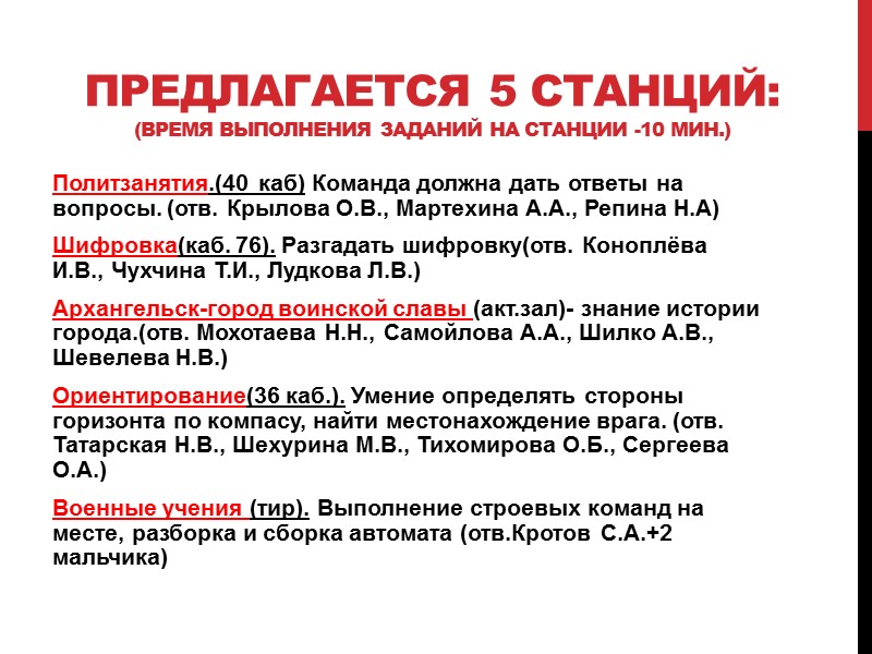 Структура  Детской организации «Юность Архангельска»  Отряд Отряд Отряд Дружина Окружной совет 