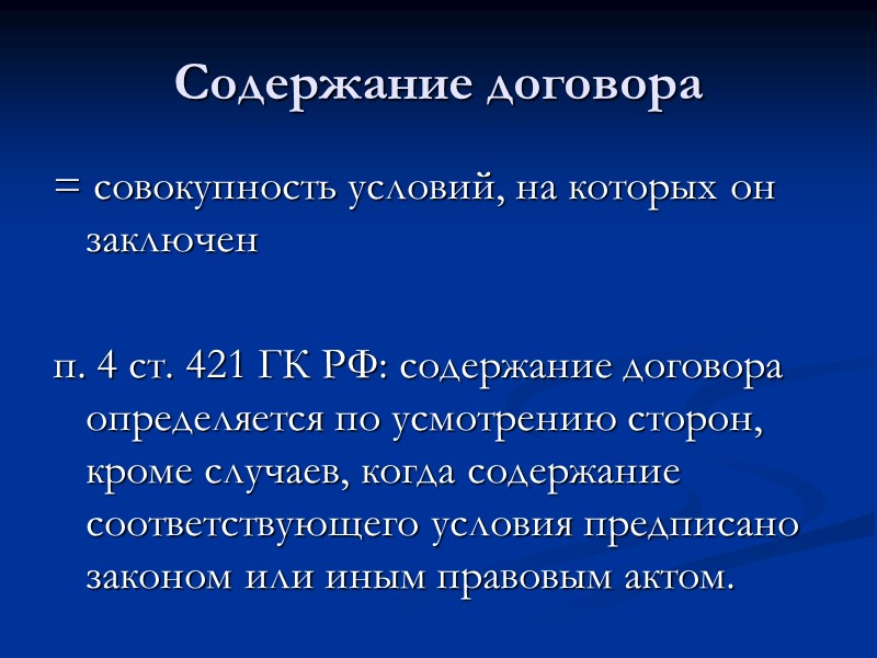 Источники Гражданский кодекс РФ часть I (подразд.. 2 разд. III) Гражданский кодекс РФ часть