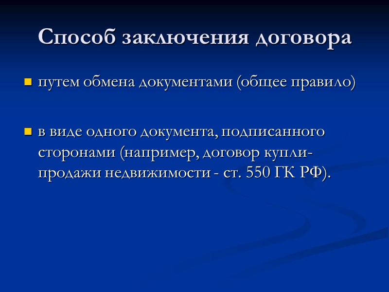 Публичная оферта = предложение, обращенное к неопределенному кругу лиц, если из него усматривается воля