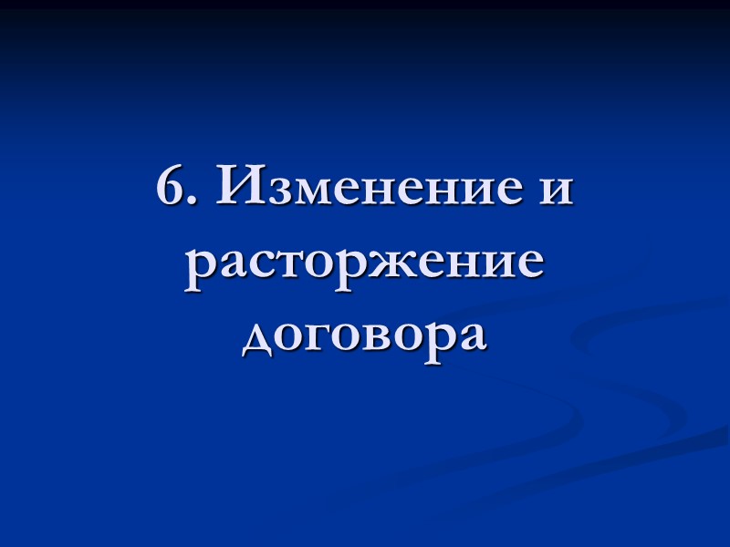 ст. 433 ГК РФ  договор по общему правилу признается заключенным в момент получения
