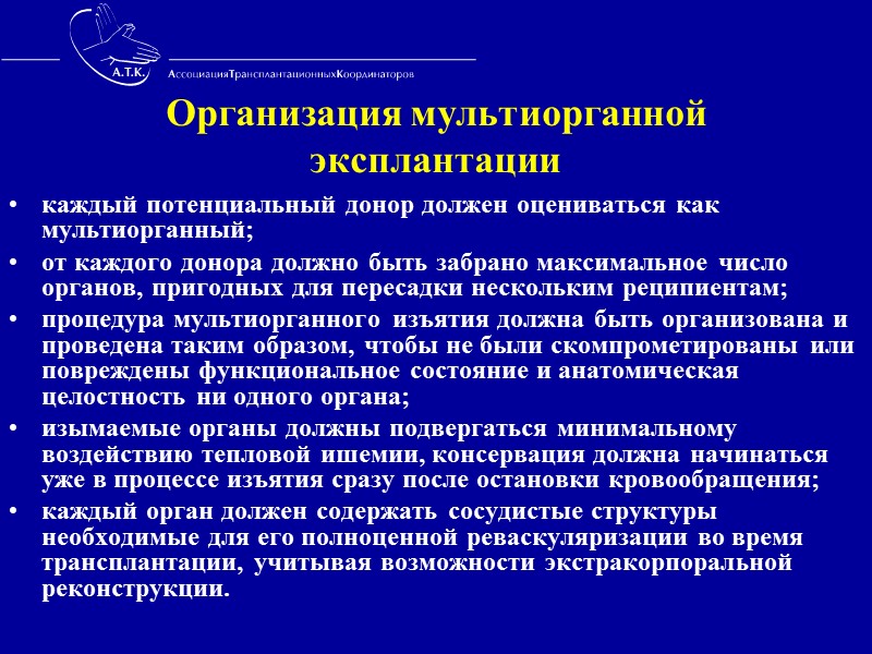 Форма оплаты труда ТК в Испании 70,3% - частичная занятость - реаниматологи с дополнительными