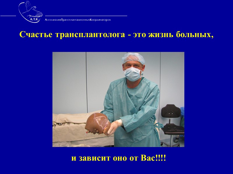 Число доноров на 1 млн. населения