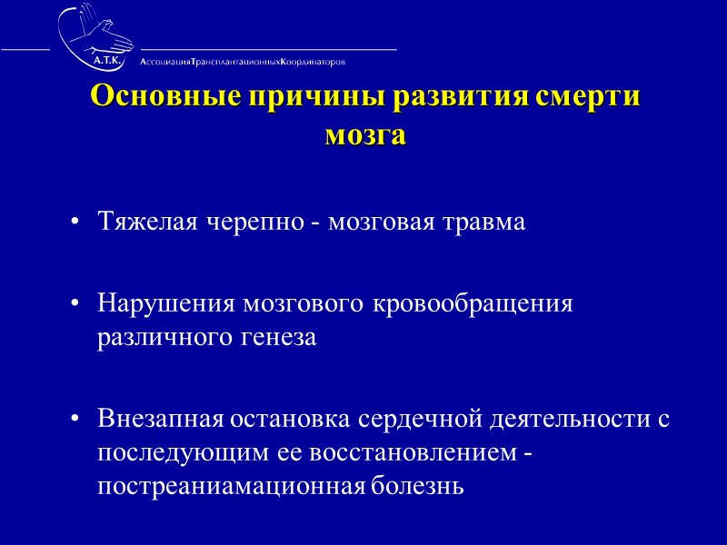 ETCO  октябрь 2009 Германия, г. Берлин