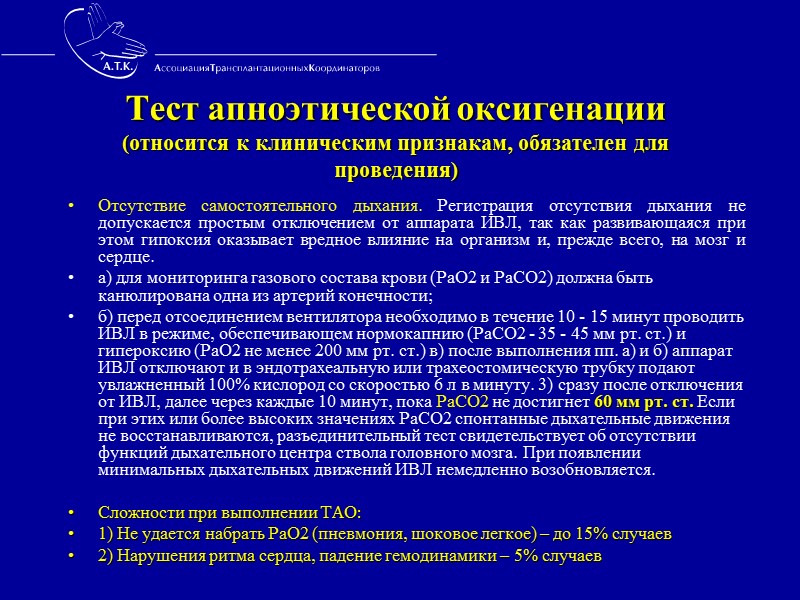 Мультиорганные эксплантации в 2009 г.