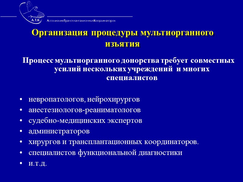 Но не только в организации дело…        